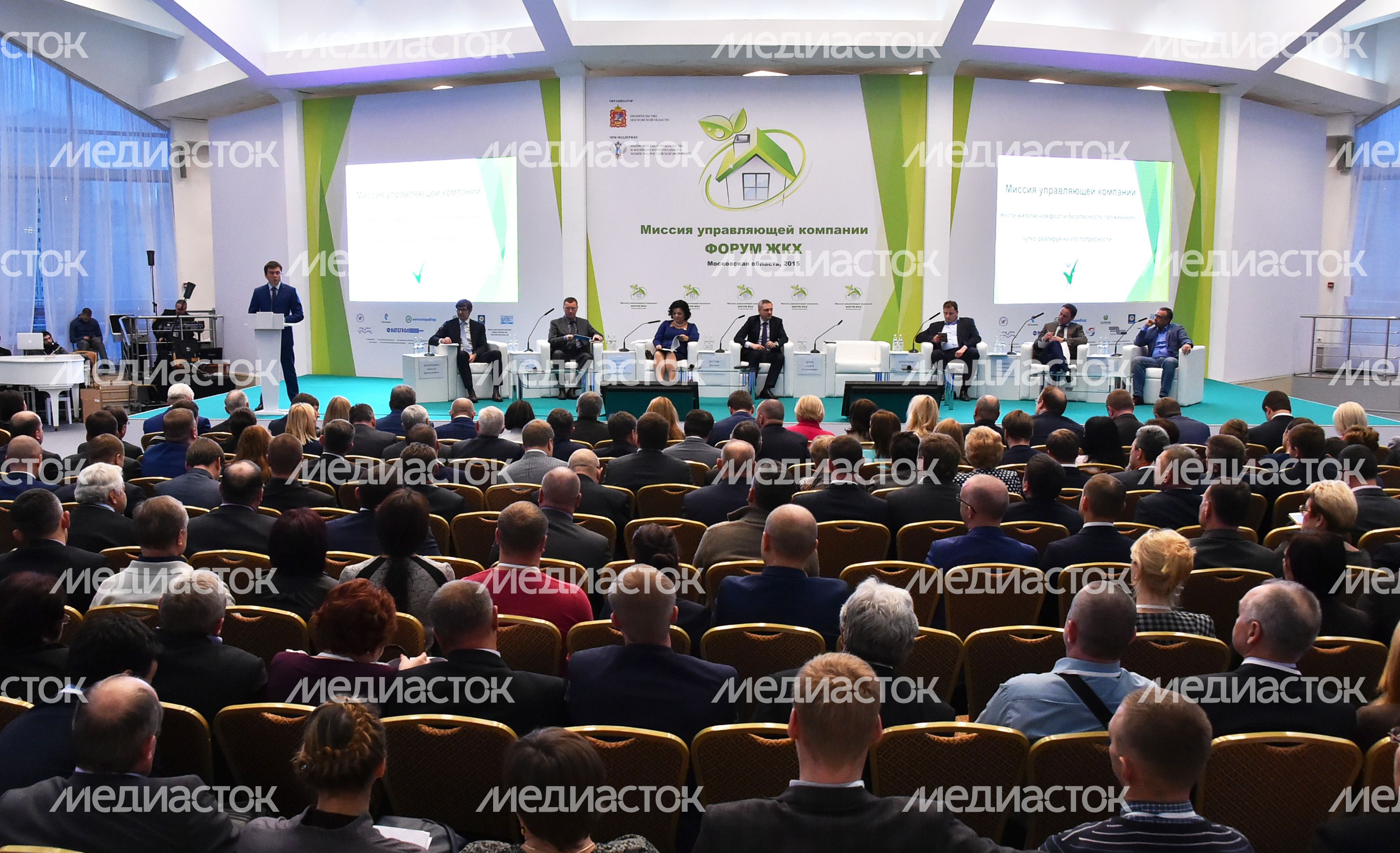 Межрегиональный форум ЖКХ «Миссия управляющей компании» в Красногорске