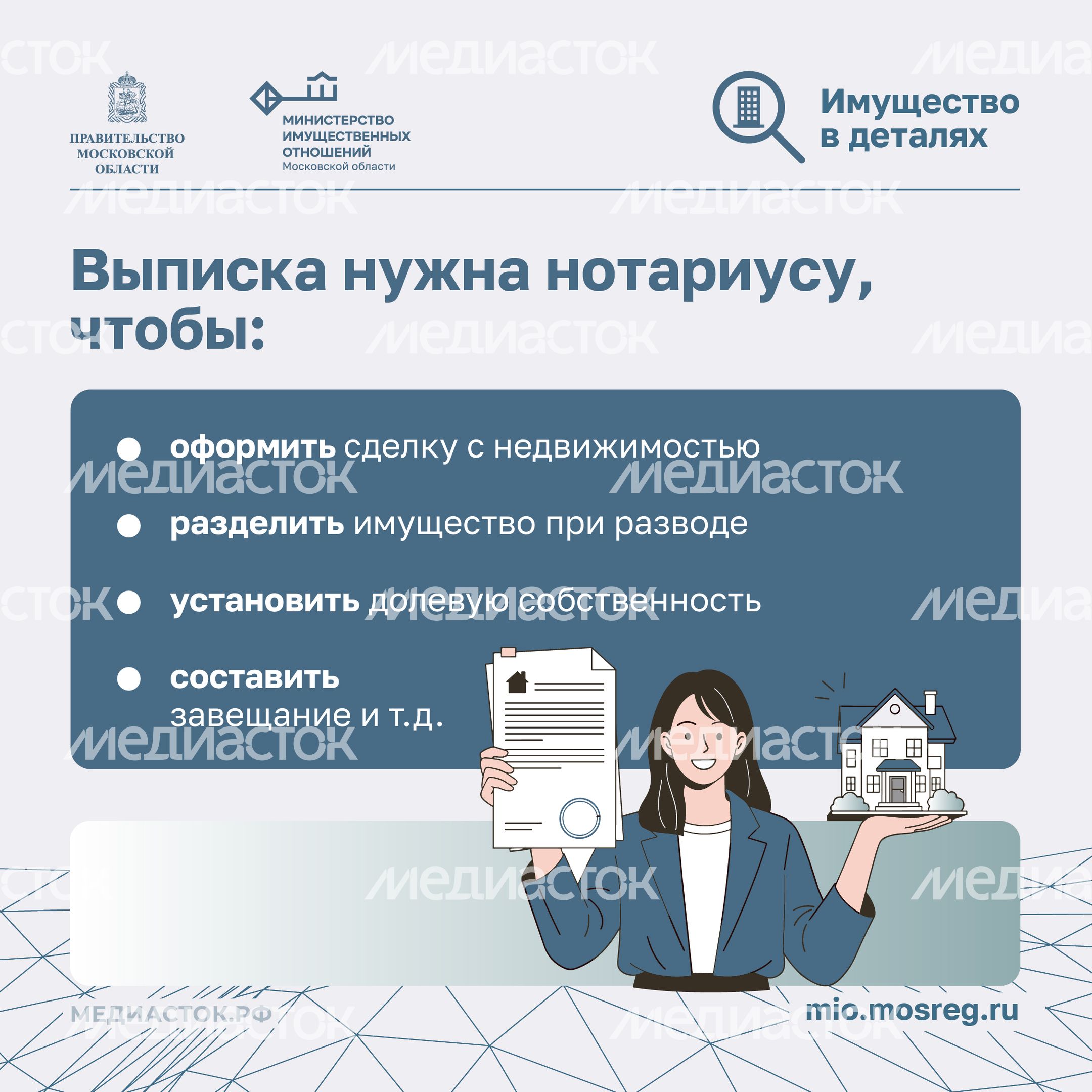 Выписка о переходе прав на объект 2026 Квадрат 05 Выписка о переходе прав на объект 2026 Квадрат 05