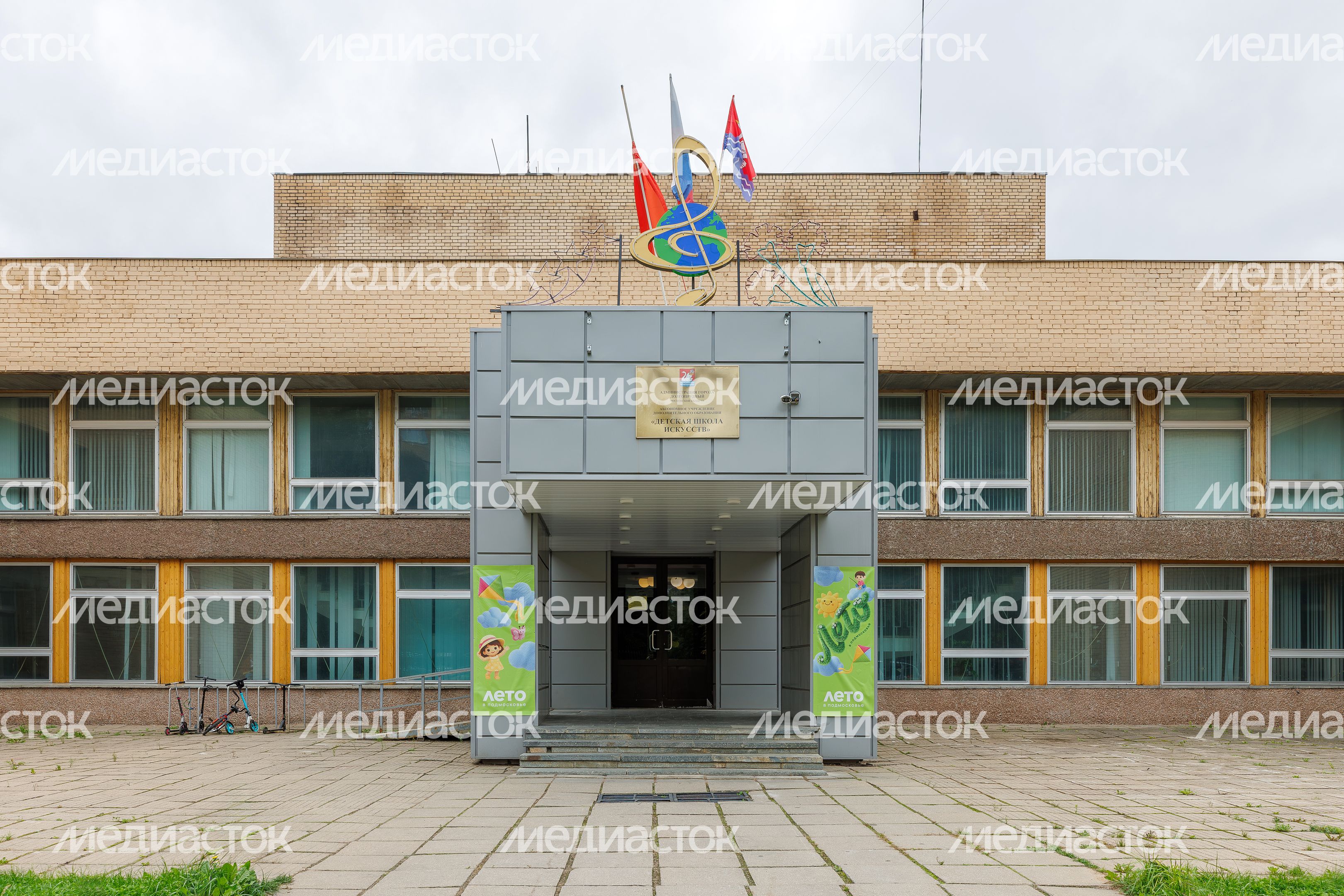 Детская школы искусств в Долгопрудном Детская школы искусств в Долгопрудном