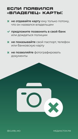 Чужая карта в банкомате вертикаль 06