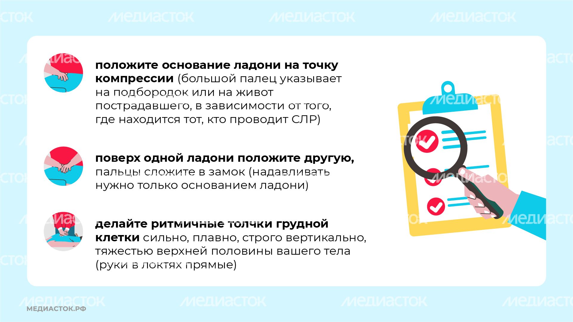 Первая помощь горизонталь (6) Первая помощь горизонталь (6)