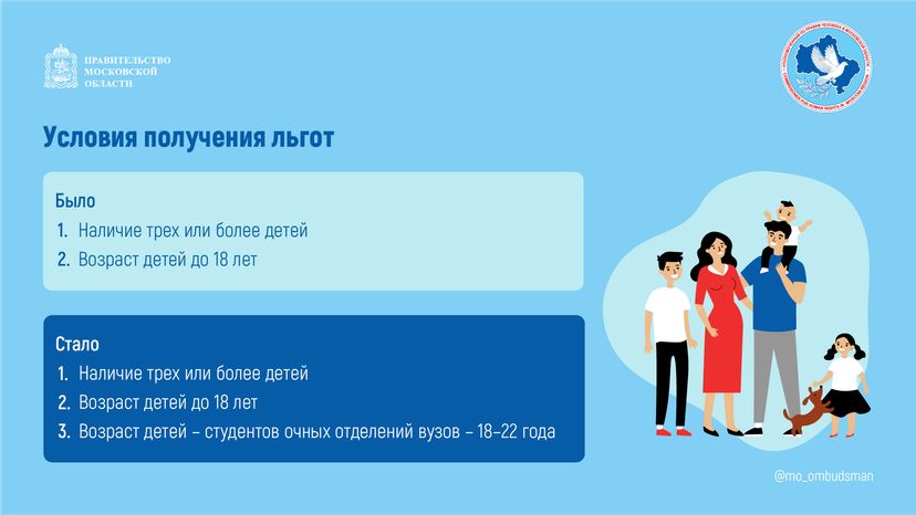 Вопрос-ответ-налоговые льготы, МСЭ-горизонталь-02