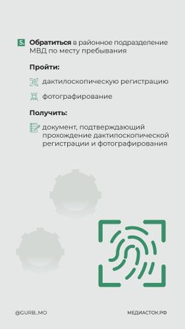 Памятка для трудовых мигрантов вертикаль 17