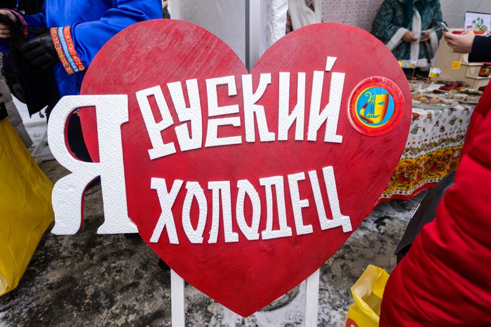 Гастрофестиваль «Русский холодец» в Павловском Посаде