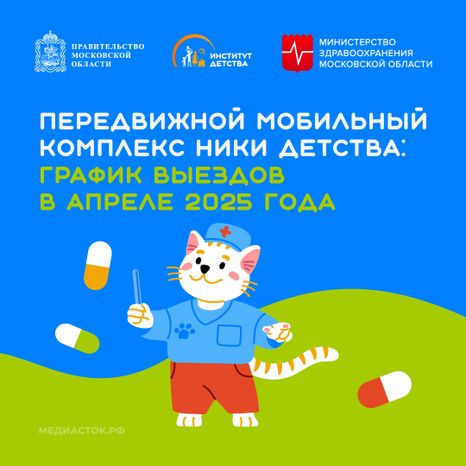 График апрель квадрат 01