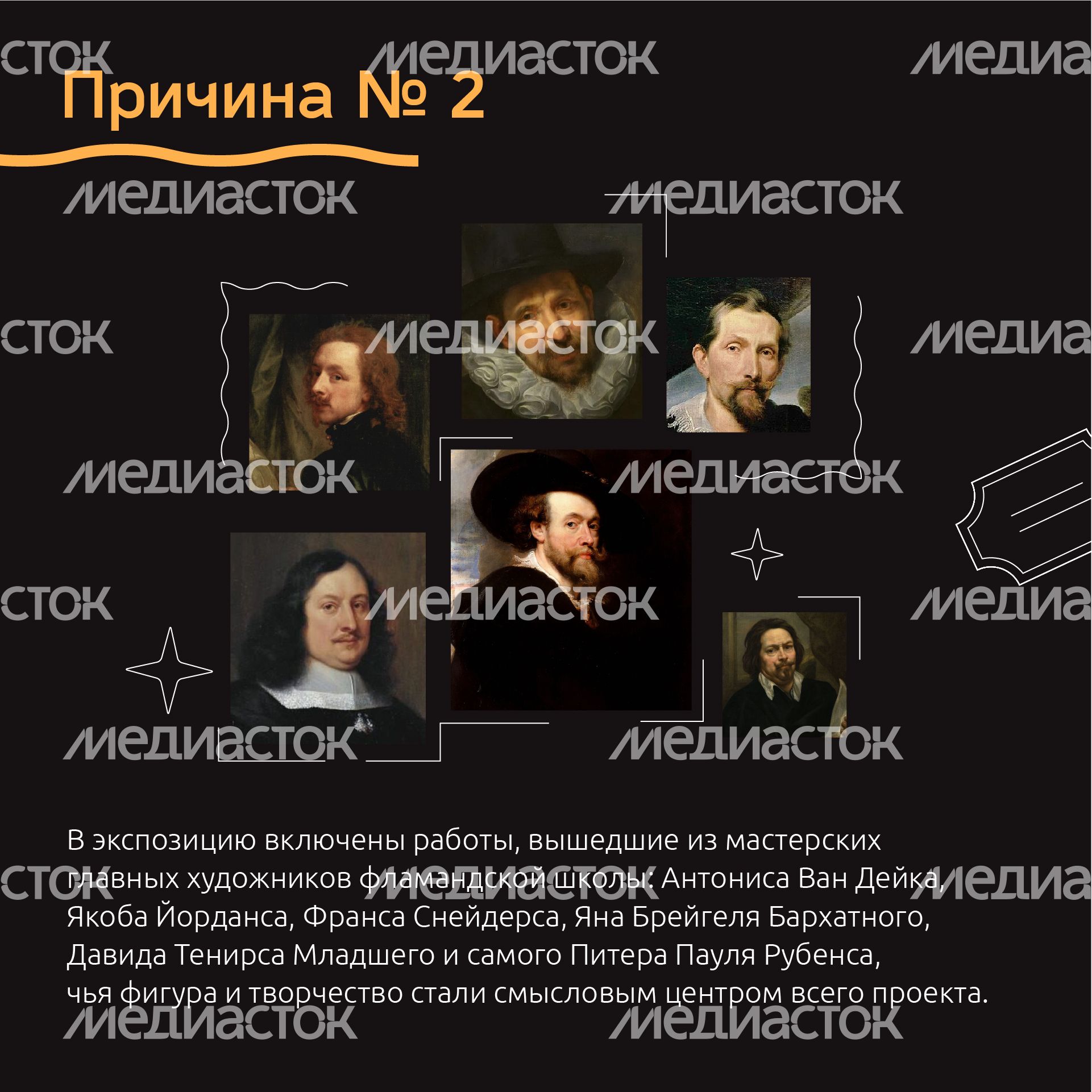 Квадрат_под знаком Рубенса_03-100.jpg