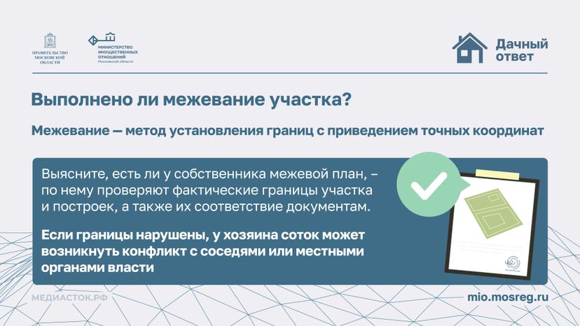 ТОП-3 вопроса продавцу дачи горизонталь 02