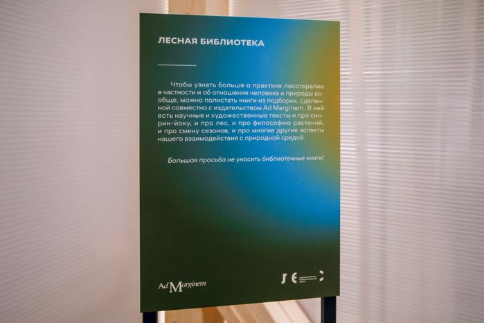 Прогулка по художественно-терапевтической тропе «Лес» в Горках Ленинских