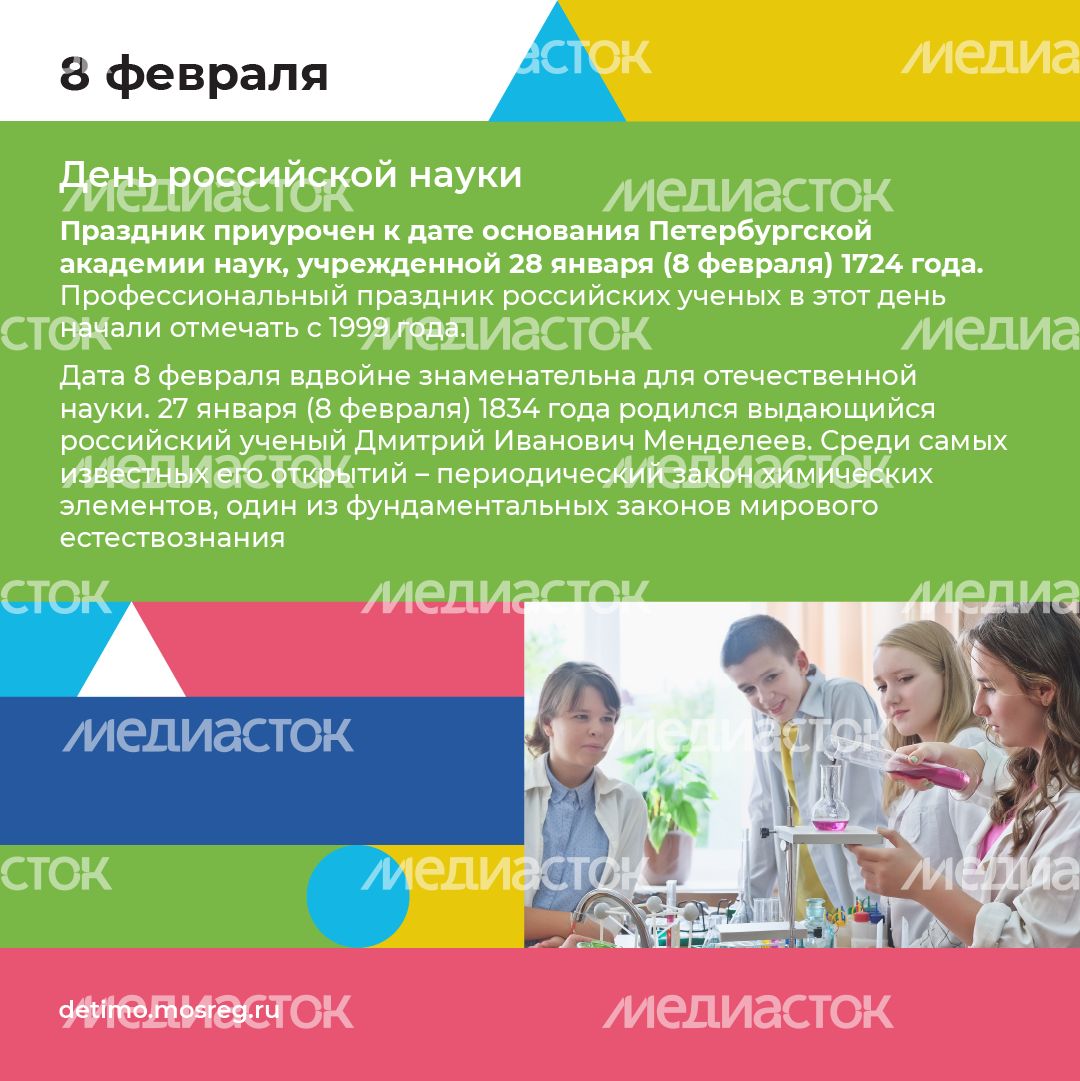 календарь февраль - квадрат-03