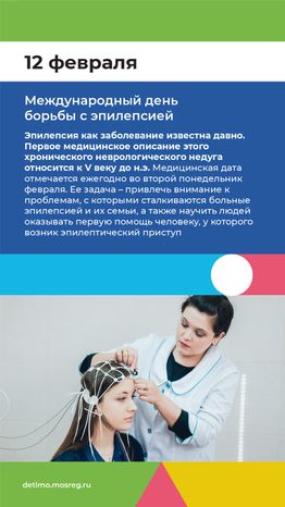 календарь февраль - вертикаль-06