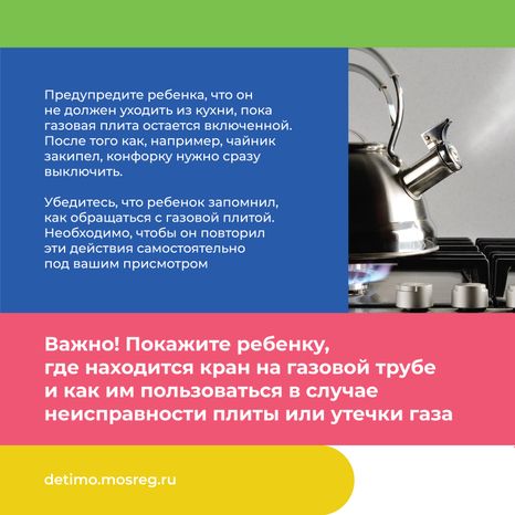 газовая безопасность квадрат -07.jpg