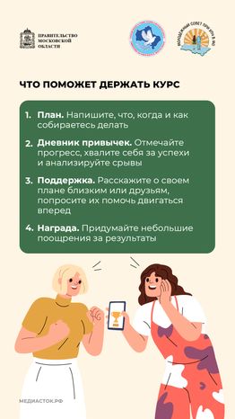 Как избавиться от вредных привычек вертикаль 09