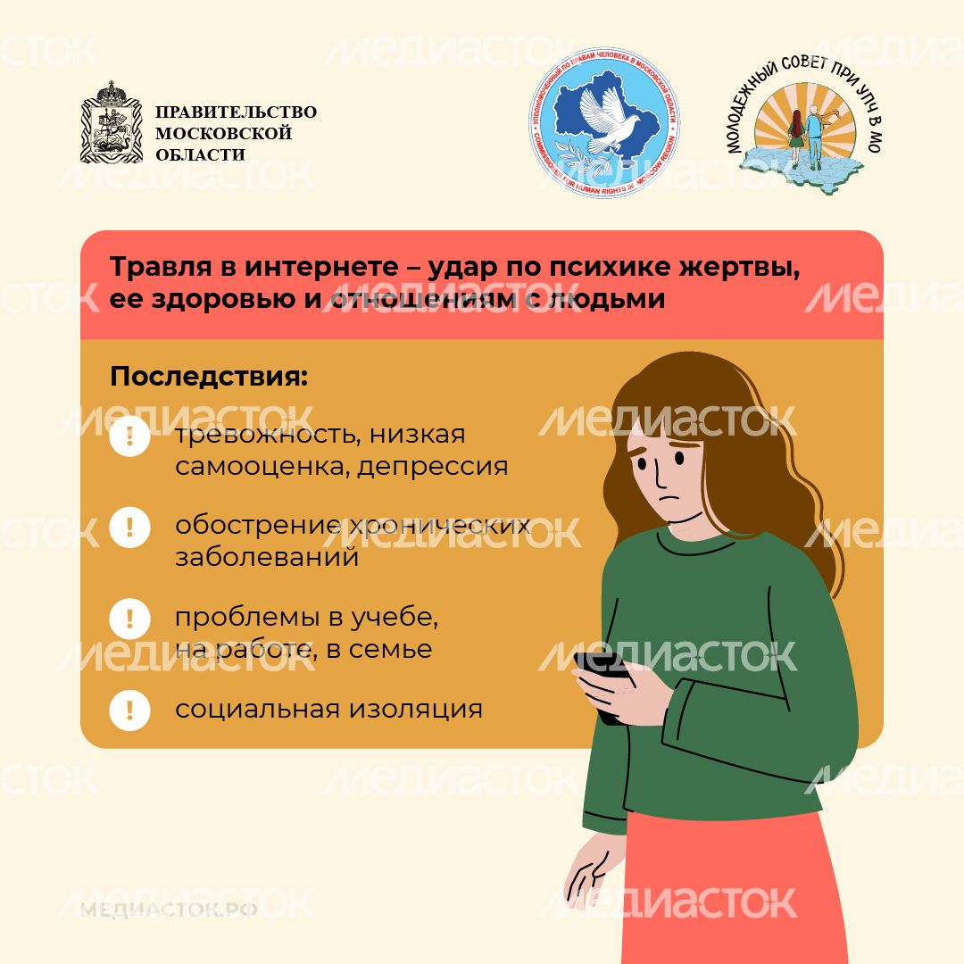 Как защититься от травли квадрат 06 Как защититься от травли квадрат 06