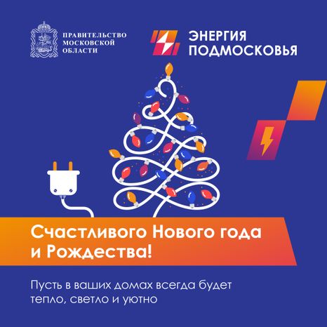 Открытка-НГ-2023_Квадрат-01