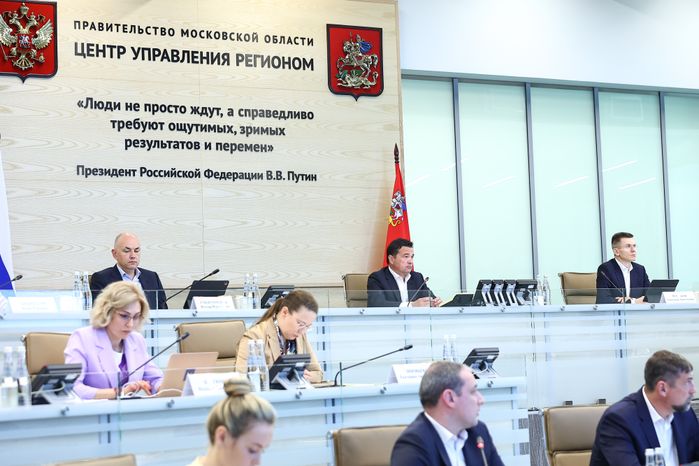 Совещание Губернатора Московской области с правительством региона и главами городских округов