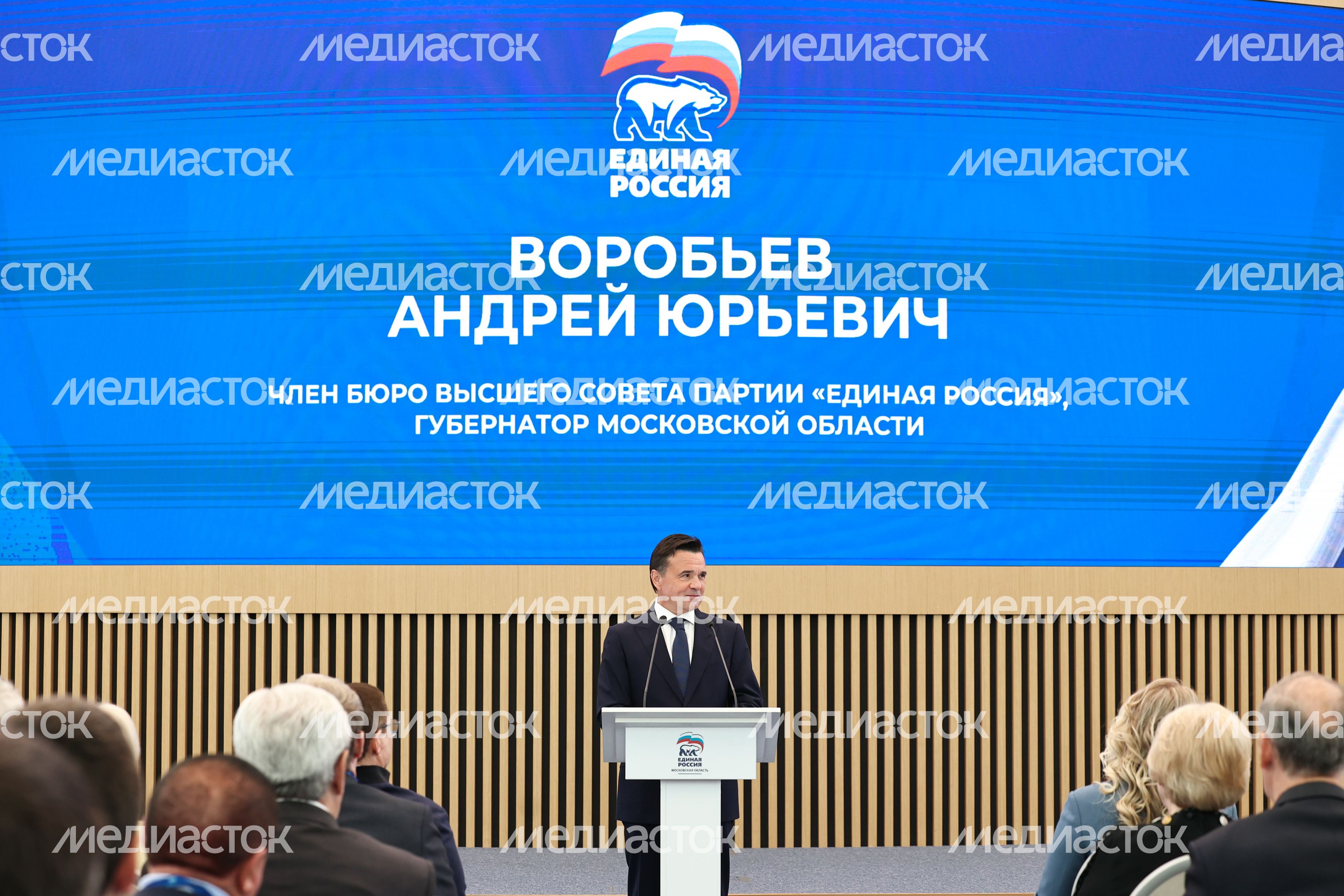 Форум муниципальных депутатов фракций «Единая Россия» в Красногорске Форум муниципальных депутатов фракций «Единая Россия» в Красногорске