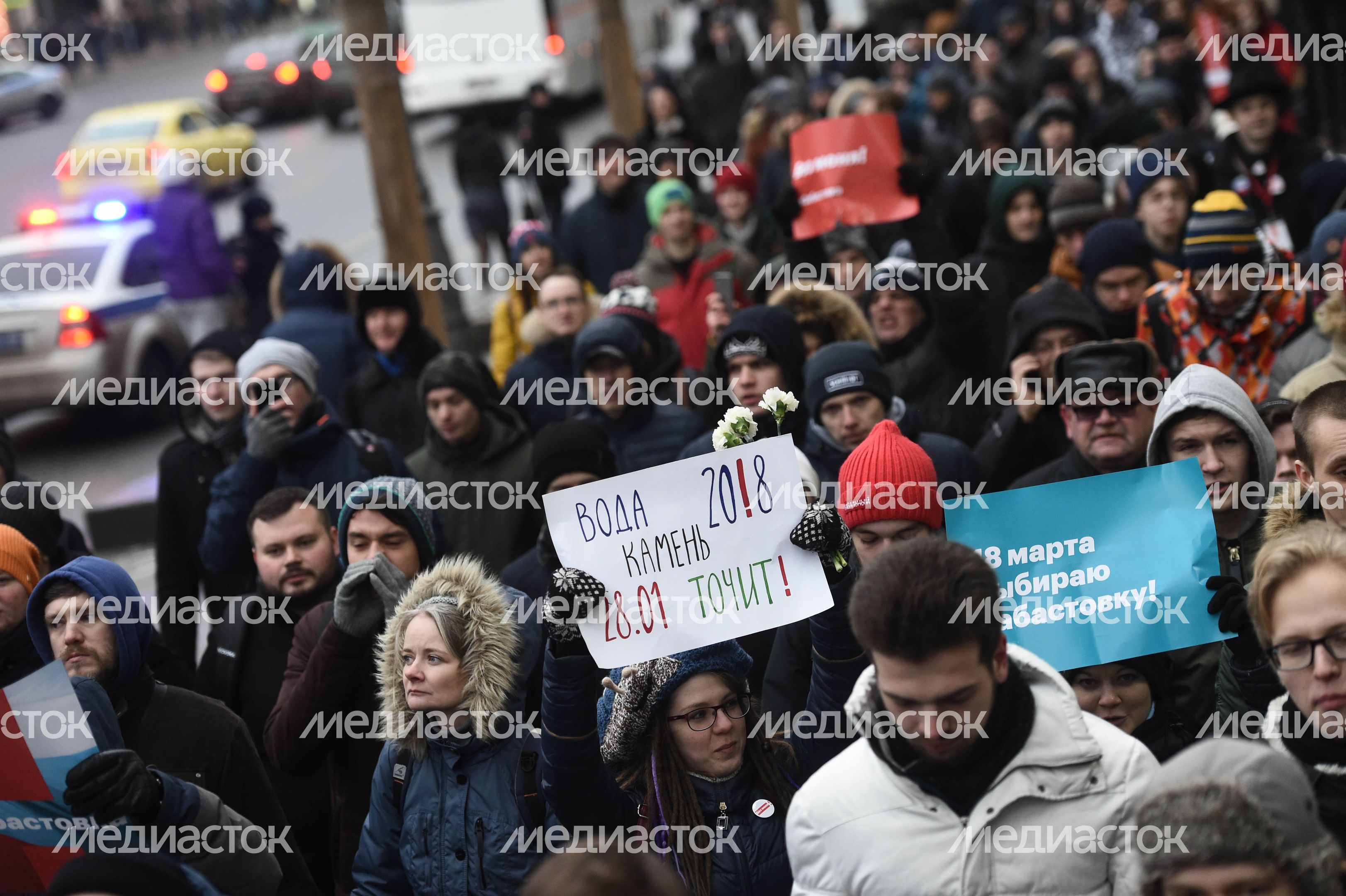 Несанкционированная акция в Москве, 28.01.2018 Несанкционированная акция в Москве, 28.01.2018