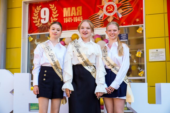 Последний звонок в Наро-Фоминской СОШ №4 имени генерал-майора В.В. Завадского
