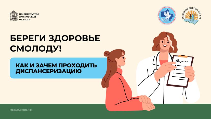 Как и зачем проходить диспансеризацию горизонталь 01