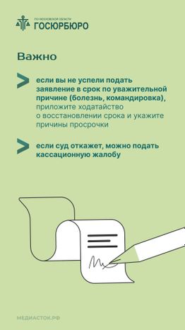 Порядок отмены судебного приказа вертикаль 06