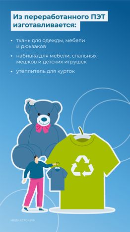 во что перерабатывается вторсырье вертикаль 02