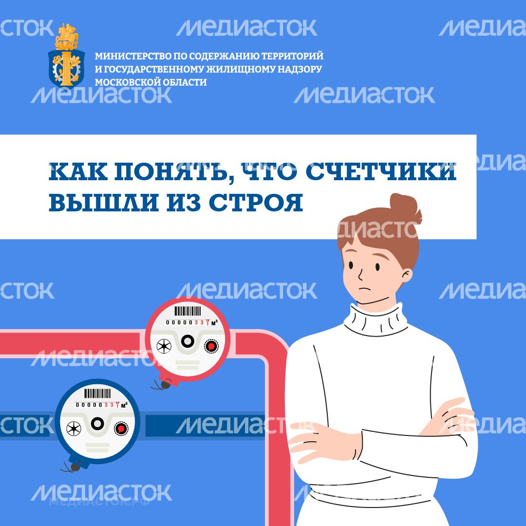 Счетчики вышли из строя квадрат 01 Счетчики вышли из строя квадрат 01