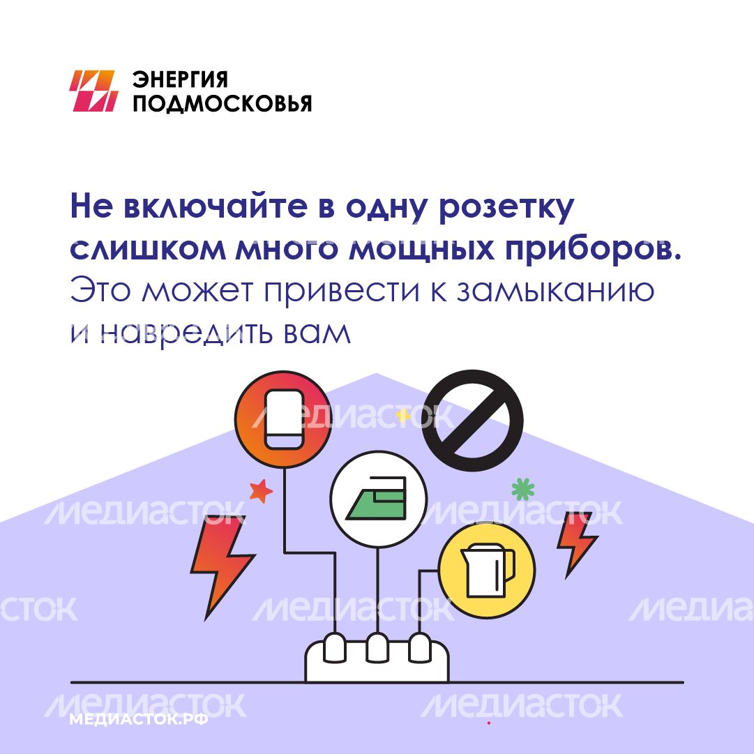 Памятка по электробезопасности квадрат 06 Памятка по электробезопасности квадрат 06
