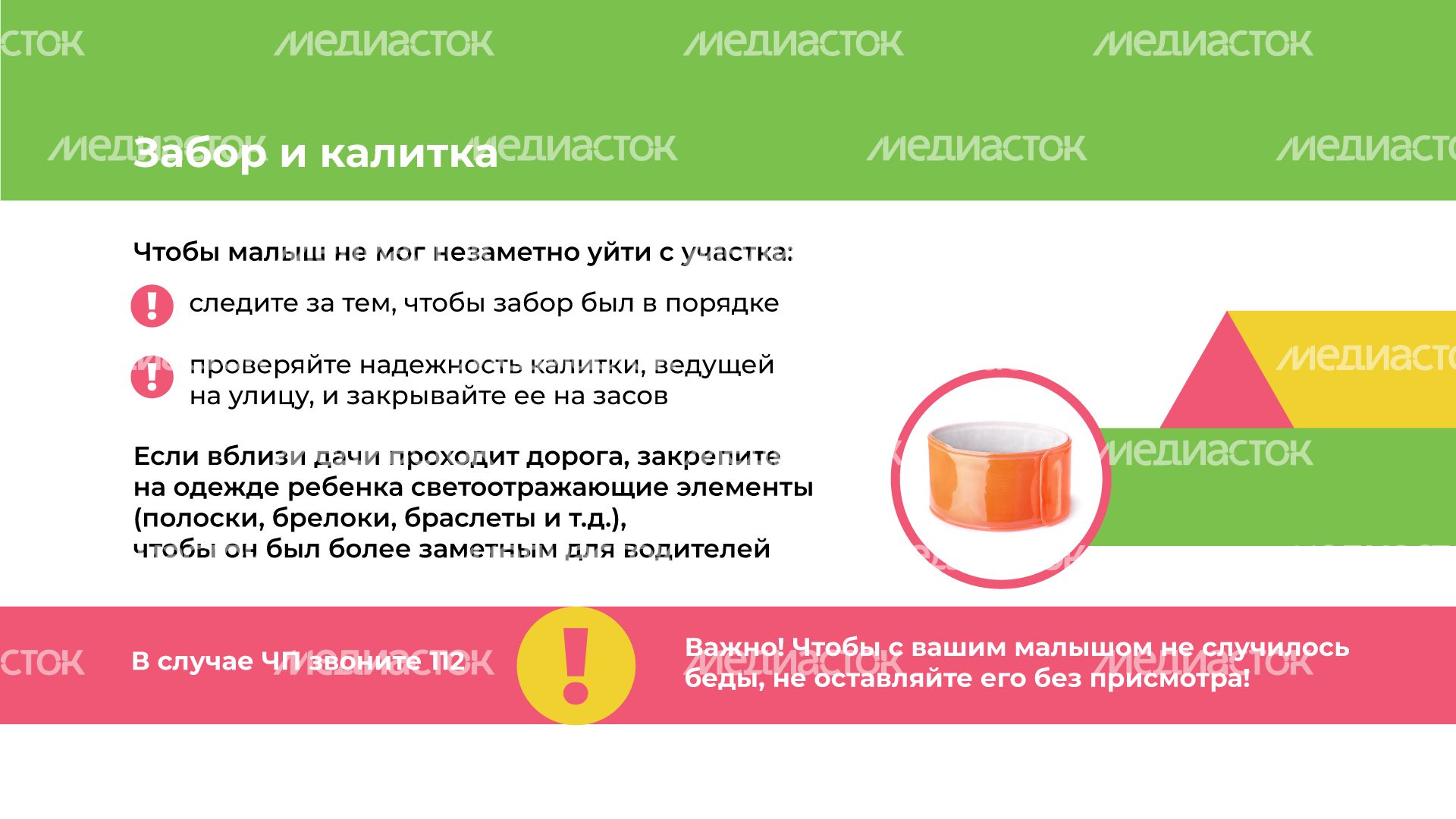 Отдых на даче с детьми горизонталь (8).png