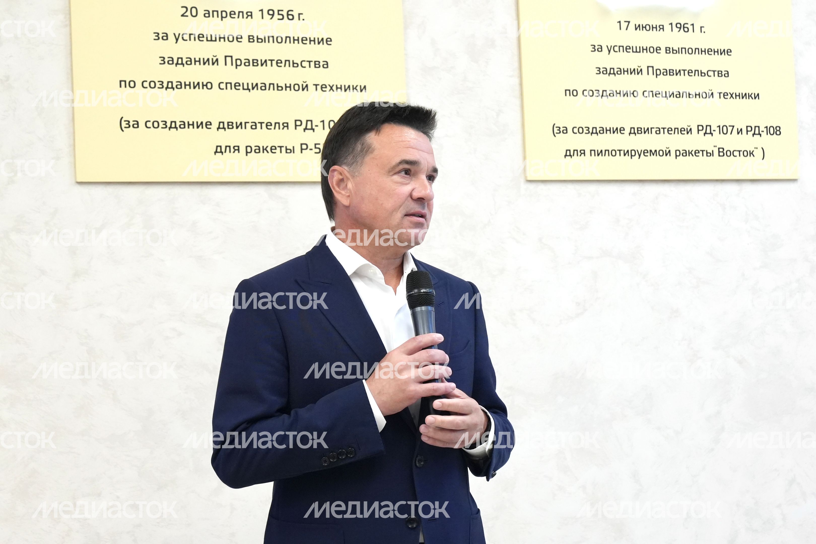 Андрей Воробьев наградил лучших сотрудников "НПО Энергомаш им. академика В.П. Глушко"