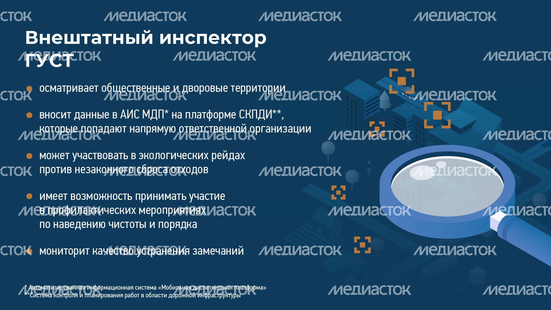Горизонталь_Как стать внештатным инспектором ГУСТ_03-100.jpg