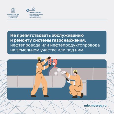 Что обязан делать собственник земельного участка_ квадрат 07