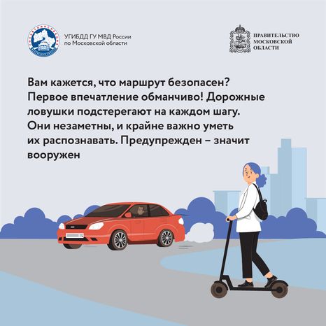 дорожные ловушки-часть 1-квадрат-02.png