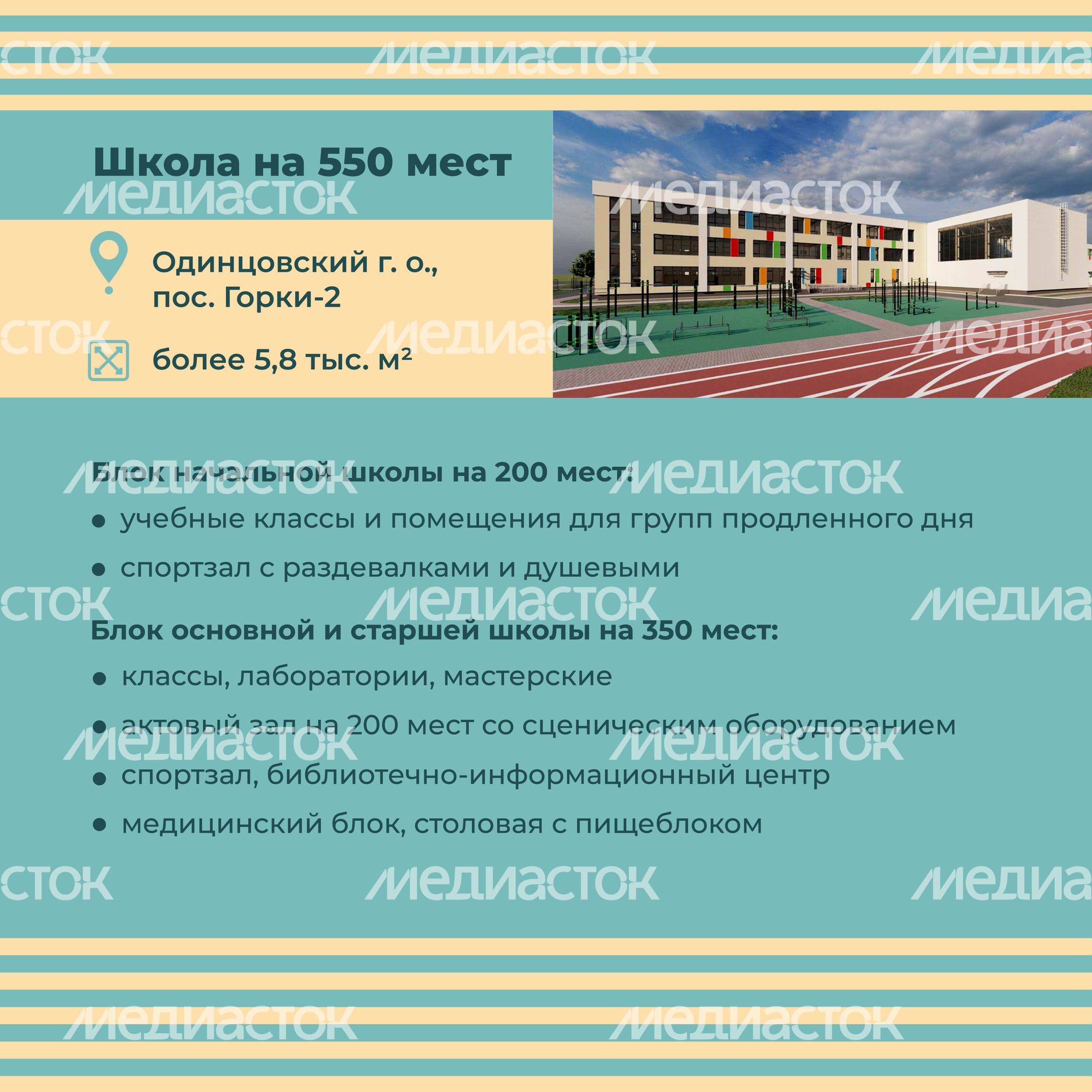 школы 2024, квадрат-07.jpg