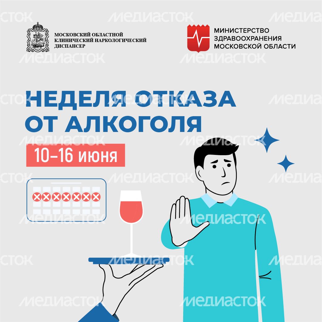 Неделя отказа от алкоголя квадрат (1) Неделя отказа от алкоголя квадрат (1)