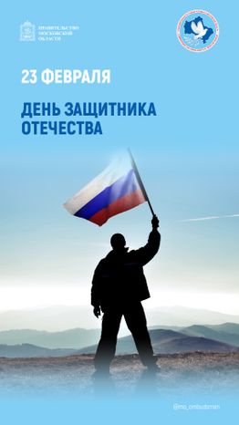 Открытка-23 февраля-вертикаль-02