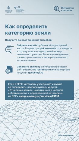 вертикали-категории-земельных-участков-03.png