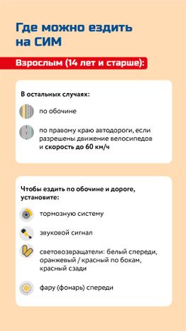 Как ездить на электросамокате без штрафов