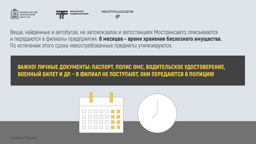 Забытые вещи горизонталь 03