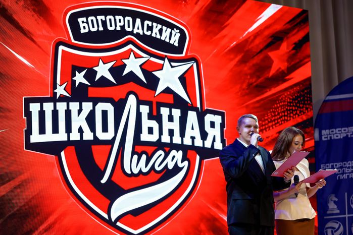 Открытие нового сезона школьной футбольной лиги 2026/27 в Ногинске Богородского округа