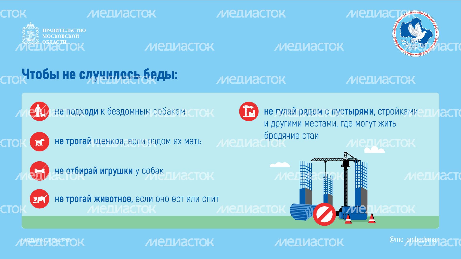 Осторожно злая собака горизонталь 07 Осторожно злая собака горизонталь 07