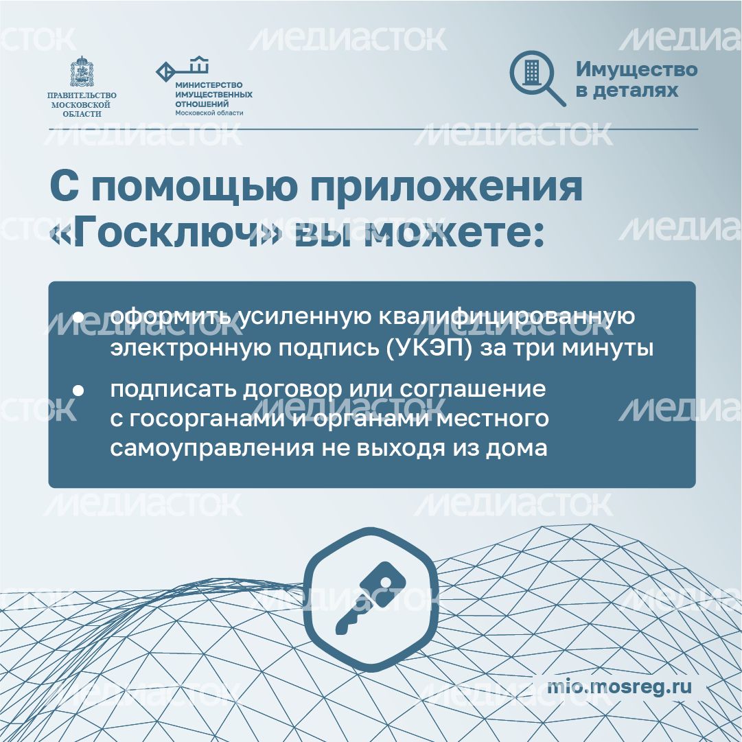 Квадрат приложение госключ-01.png