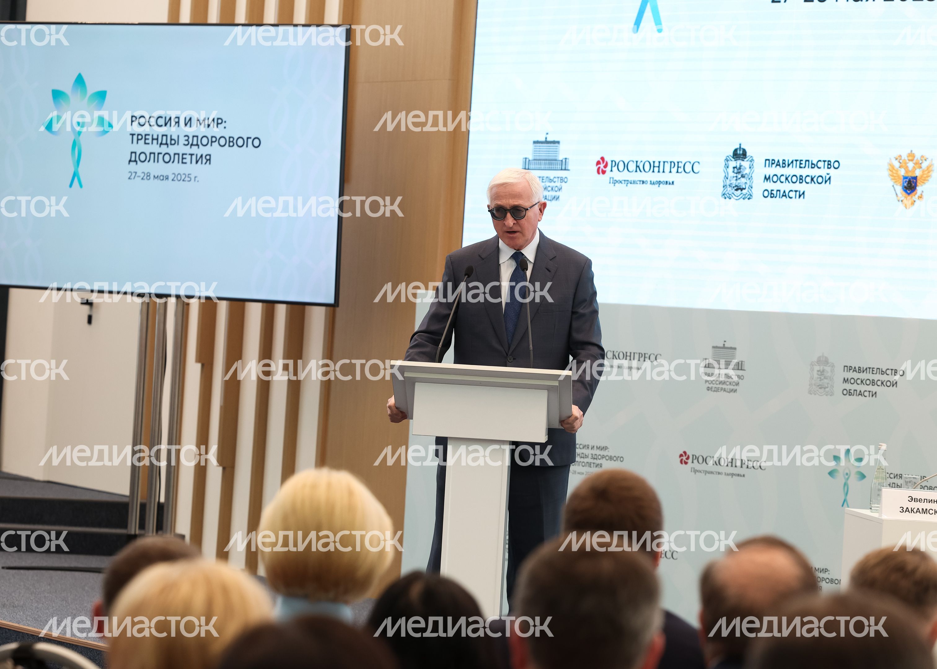 Александр Шохин на пленарной сессии форума "Россия и мир: тренды здорового долголетия"
