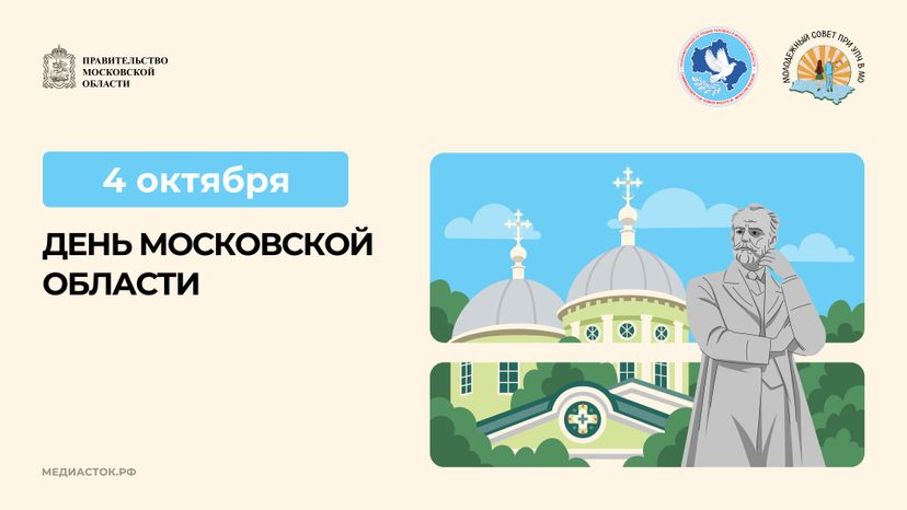 Открытки октябрь 2026 горизонталь 03