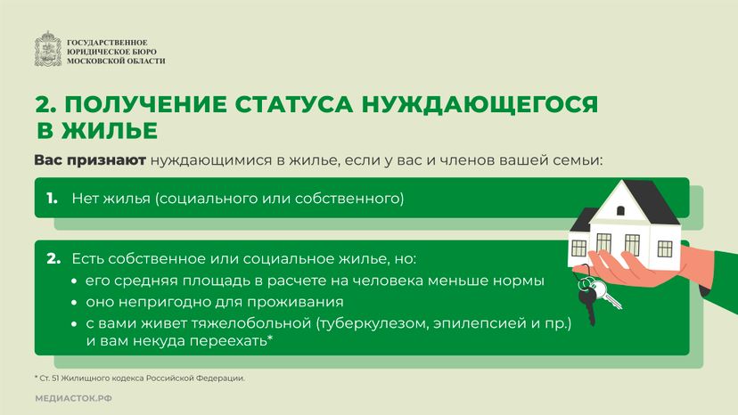 Как получить жилье по договору горизонталь 04