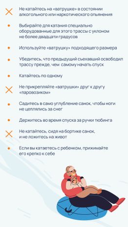 Опасные горки
