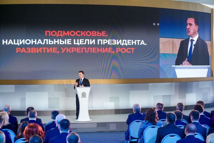 Андрей Воробьев выступил с ежегодным обращением к жителям Московской области