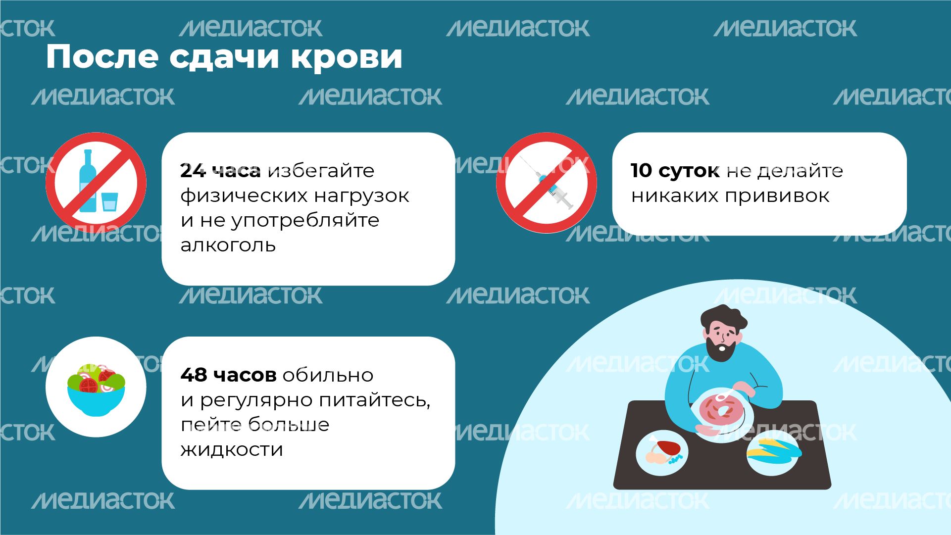 Донорская суббота-горизонталь-06 Донорская суббота-горизонталь-06