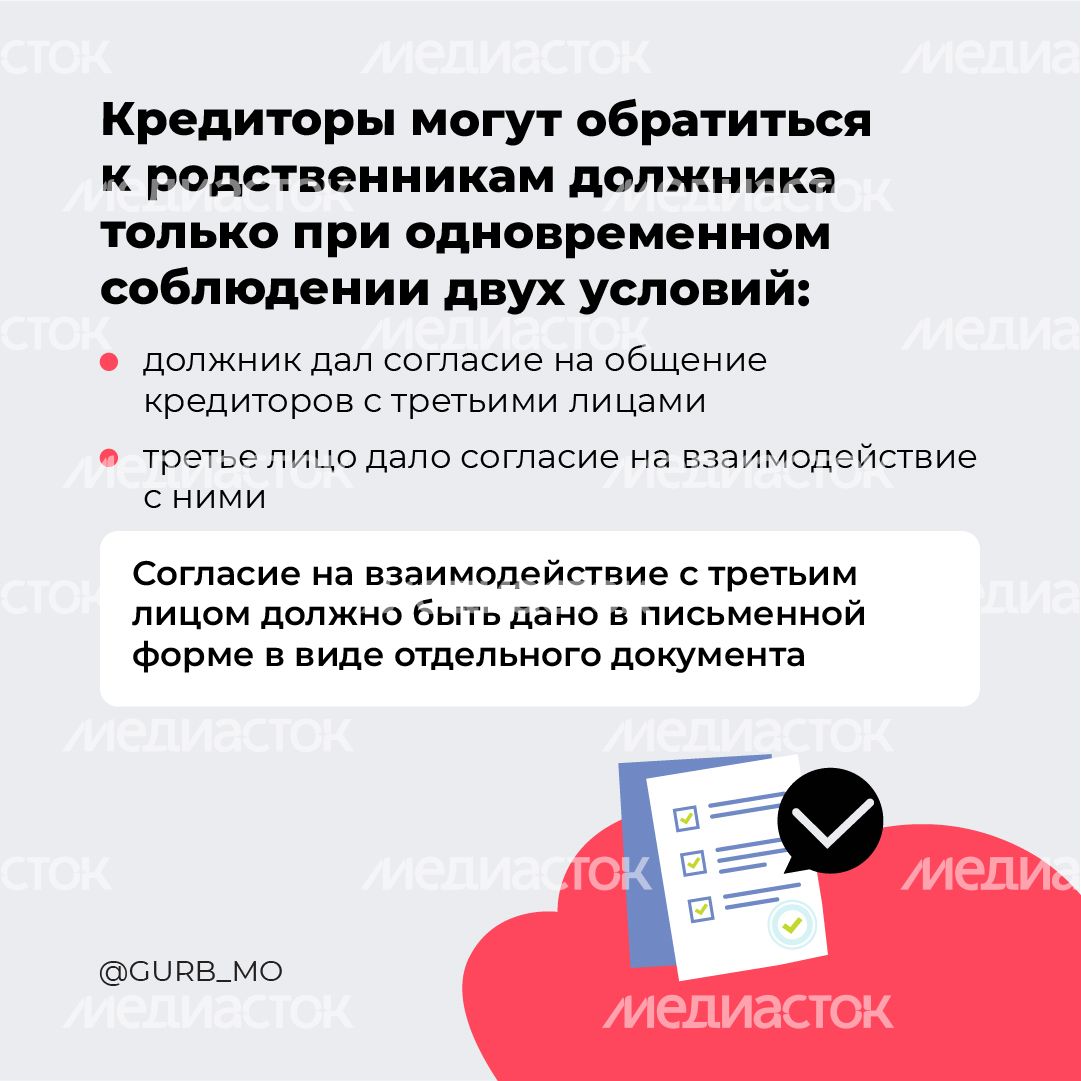 Как взаимодействовать с профессиональными взыскателями_квадрат_06.jpg