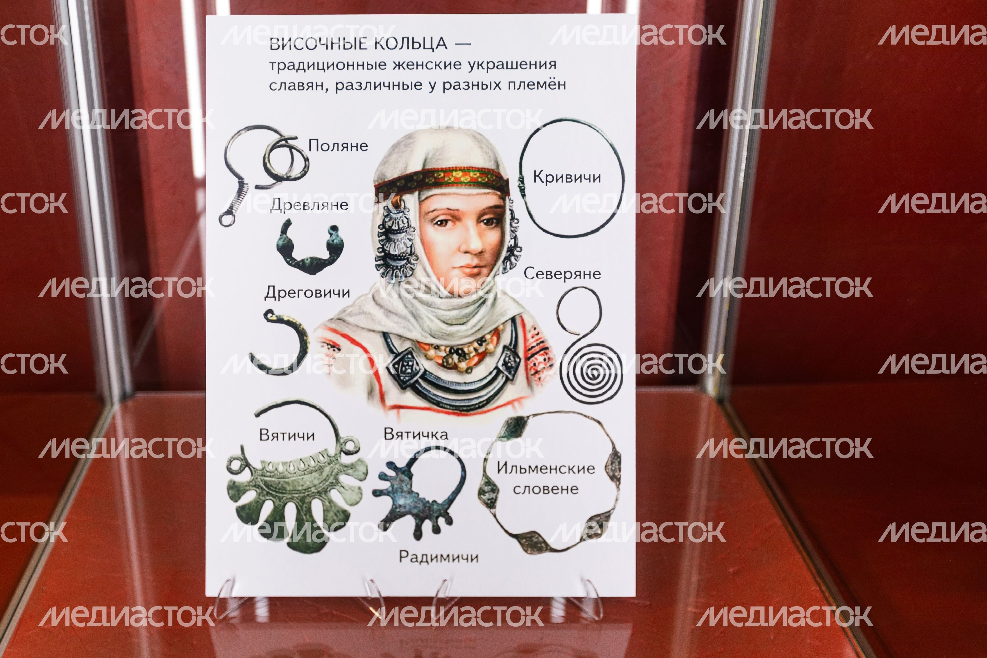 Украшения и детали одежды жителей Древней Руси на выставке «Стиль былых времен» в Музейно-выставочном комплексе Дмитровского кремля Украшения и детали одежды жителей Древней Руси на выставке «Стиль былых времен» в Музейно-выставочном комплексе Дмитровского кремля