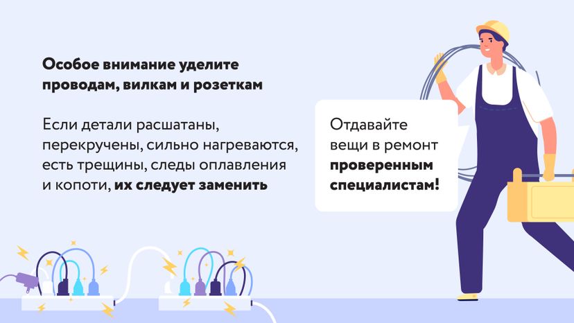 Исправность нагревательных приборов